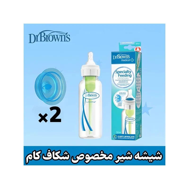 شيشه شير طلقي 250 میل دكتر بروان شکاف کام
