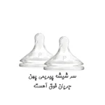 سرشیشه دکتربروان نیم قطره دهانه عریض