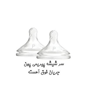 سرشیشه دکتربروان نیم قطره دهانه عریض